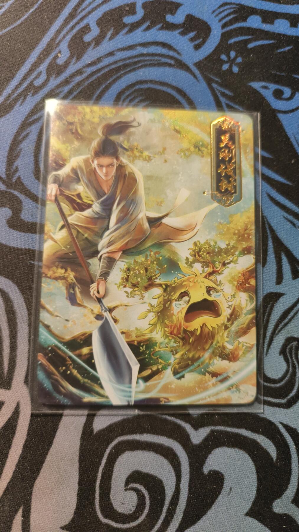 霸总卡牌第四期 趣卡社×小树人联名卡 吴刚伐树 058/666