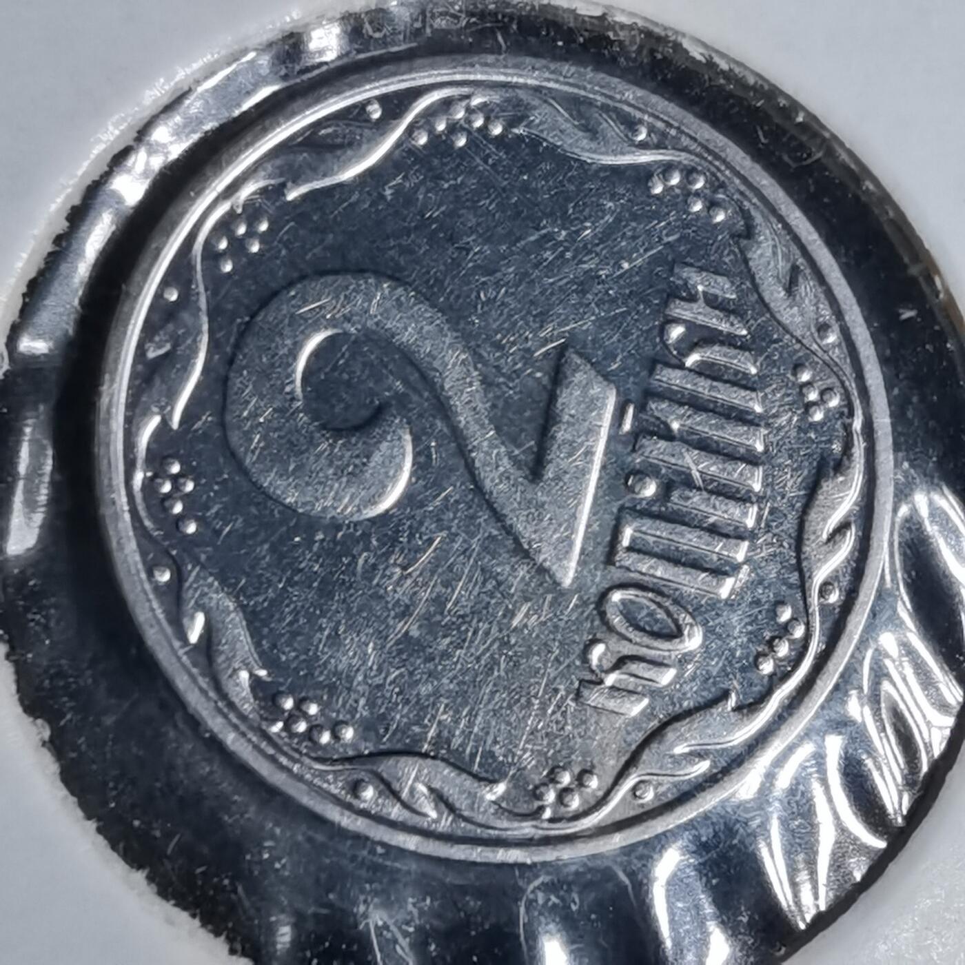 沼泽如烟--第1043场 乌克兰2001年2戈比