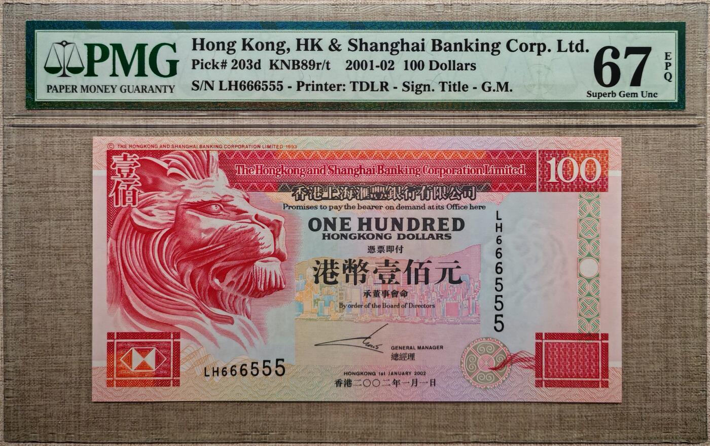 香港汇丰银行100元666555