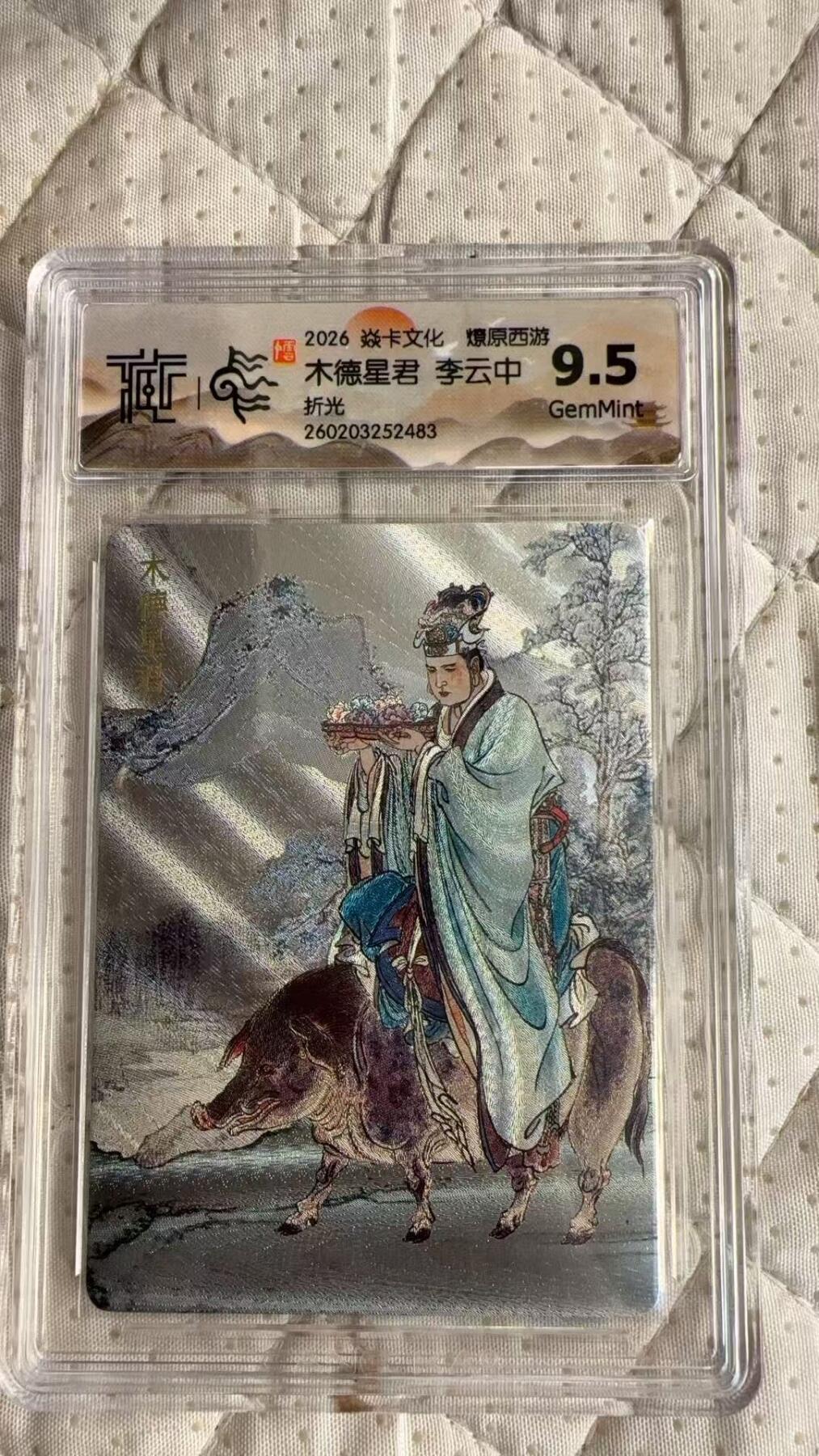 麦趣喜第四场 新品尝鲜专场 (4月2号周四晚上22点截拍，专注买家市场，福利拉满) 