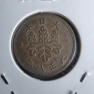 沼泽如烟--第1043场 - 大正八年五厘