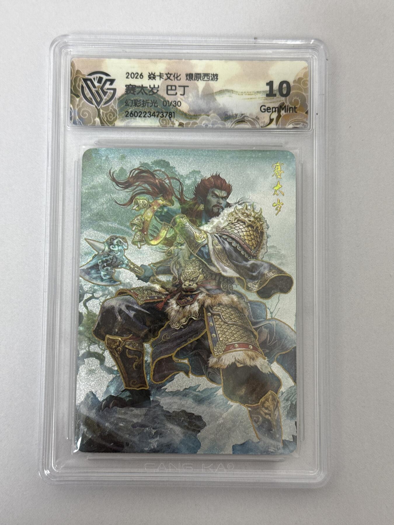 大麦马年第二场