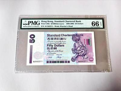 【Blue Auction】世界纸币精拍第803期——18级TOP拍卖/信誉/品质/专业/高效💫 - 【无47】香港 渣打 2002年50元 PMG66EPQ 