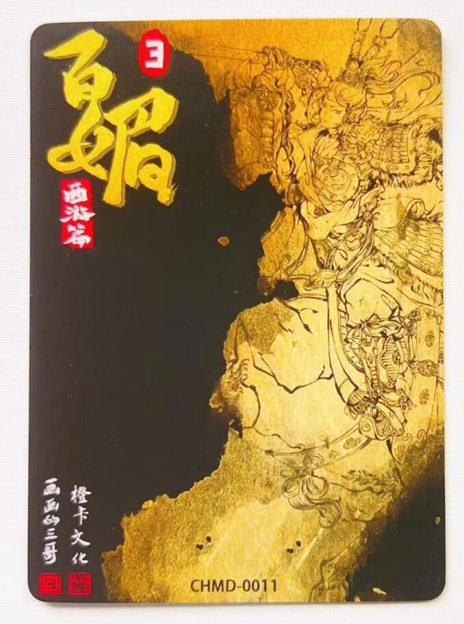 马年 第二期（持续收拍，送拍联系我哦）