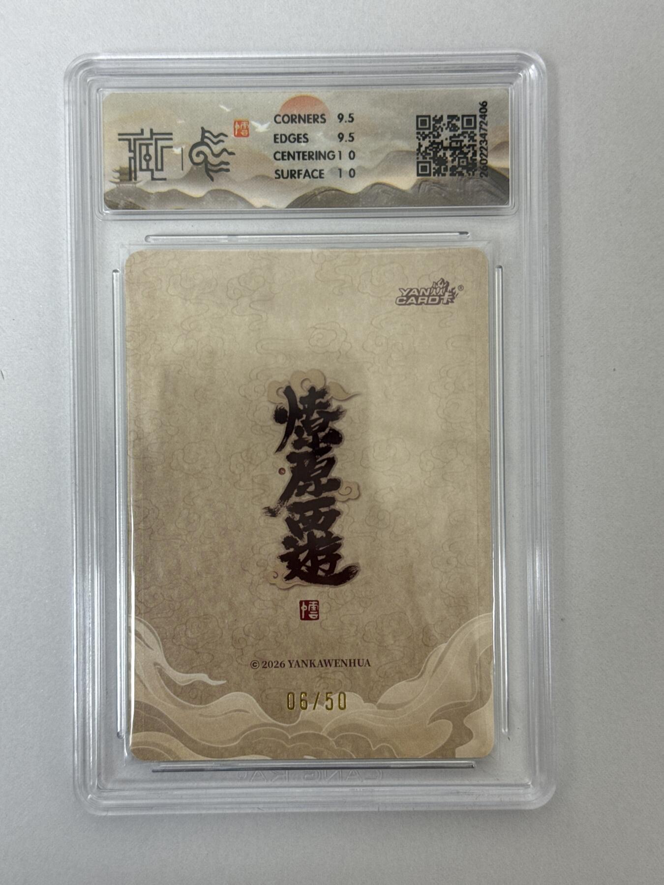 大麦马年第二场 2026 焱卡 燎原西游 李云中 6/50 浮雕折光 10G