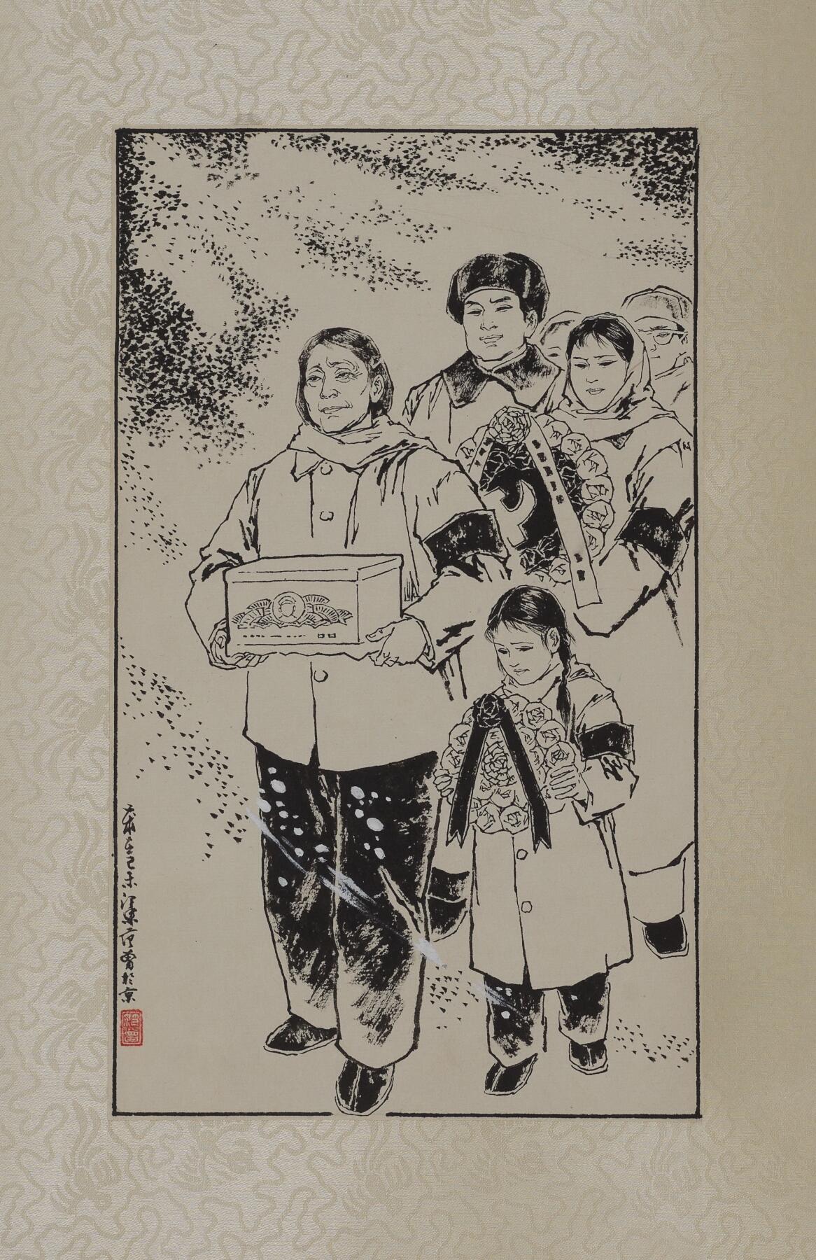 碧月说宝 近现代书画专场（八）