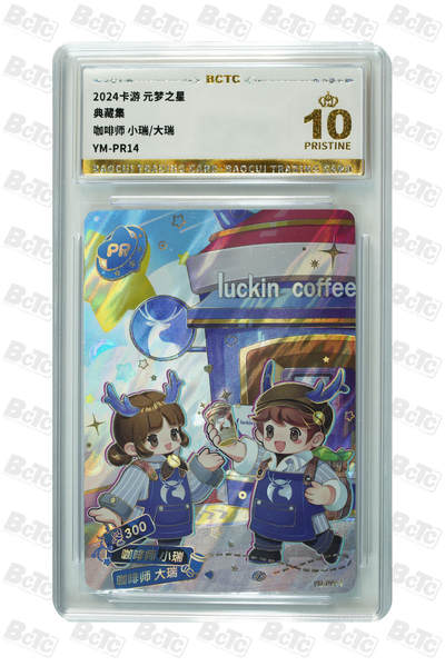 霸总卡牌第四期 - 咖啡师 小瑞/大瑞 PRISTINE