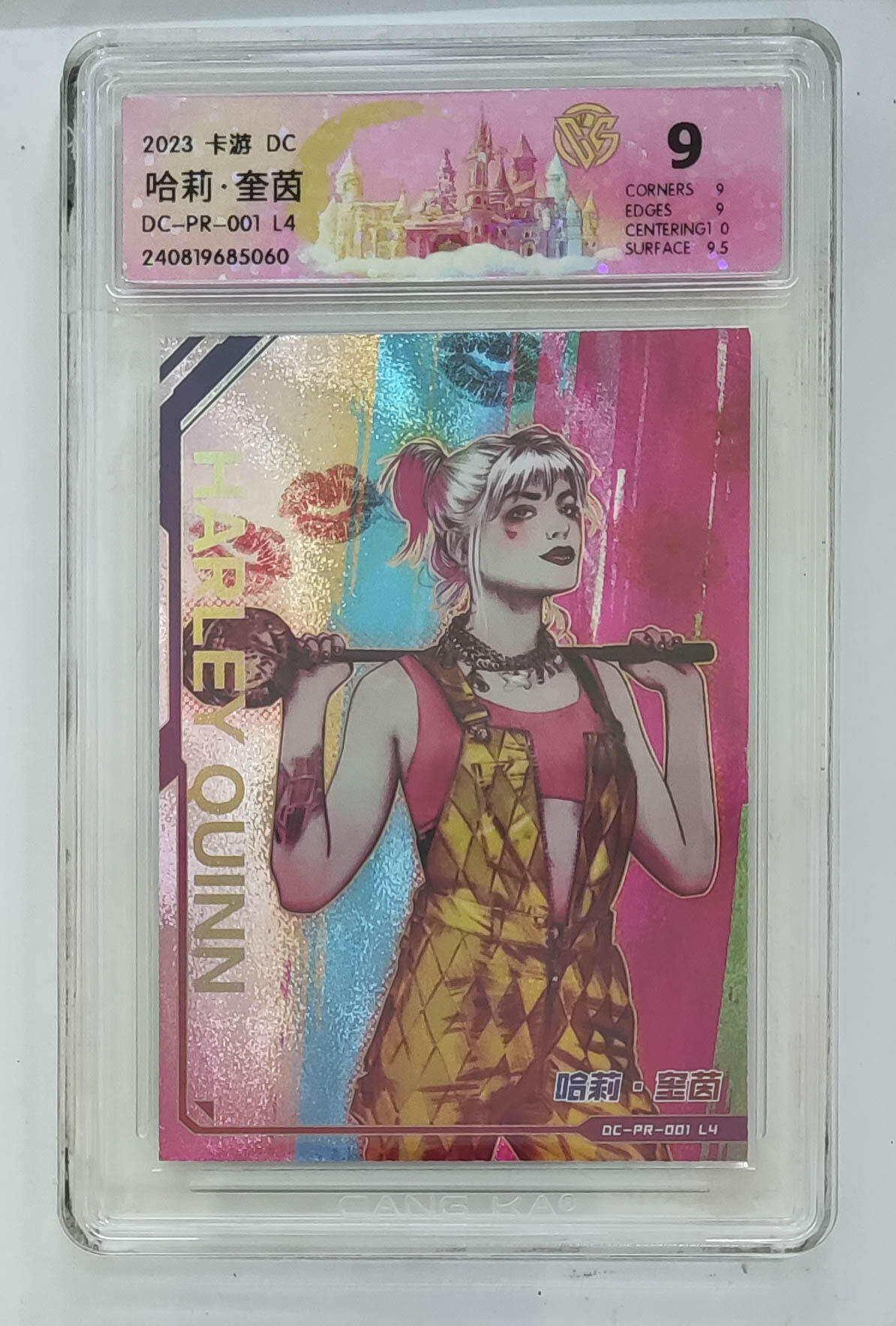 霸总卡牌第四期