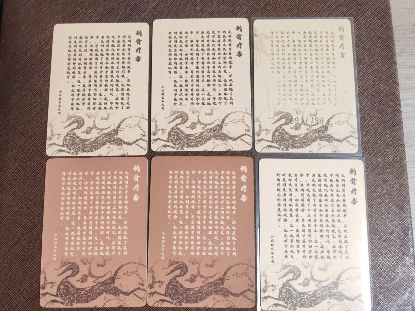 阳大大卡牌拍卖第107期（持续收拍品，周五晚上九点截拍，进群福利早知道）