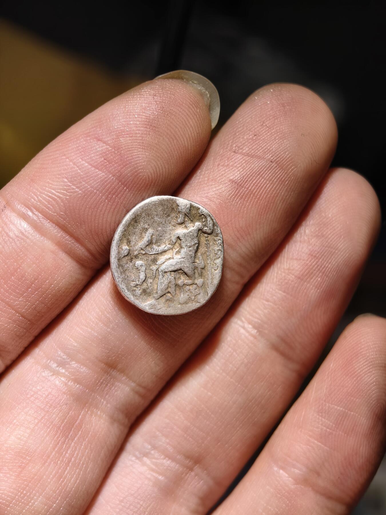 124期新疆红钱粟特钱币丝路钱币专场 亚历山大银币