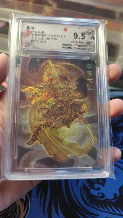 霸总卡牌第四期 - 【光刻】【卡有江湖】【独明正行】齐天大圣（异色）007/200