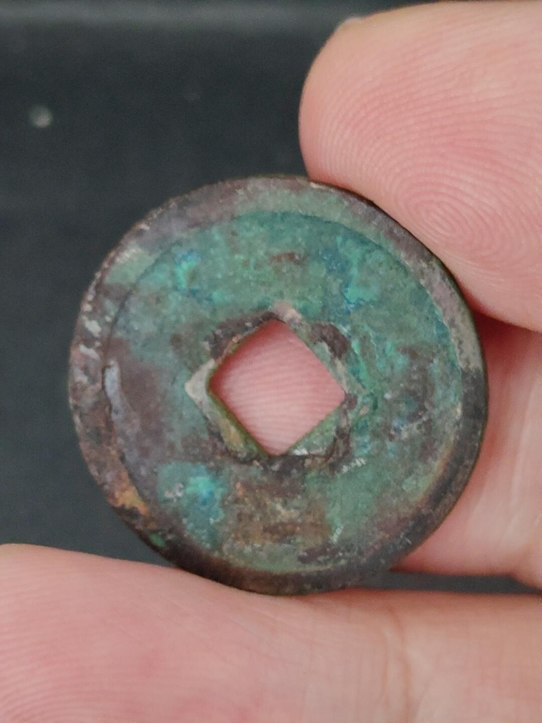 猩哥外币小铺➨【第227场】 开元通宝