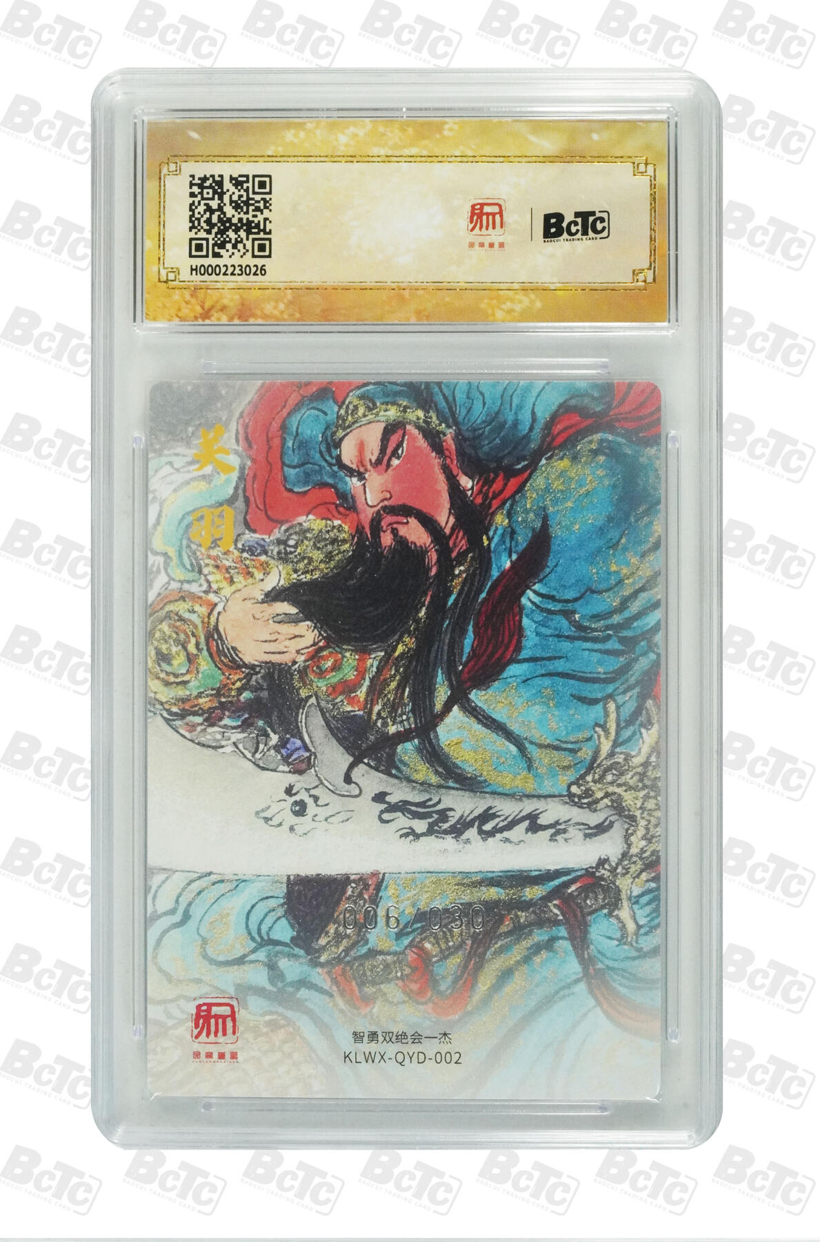 霸总卡牌第四期