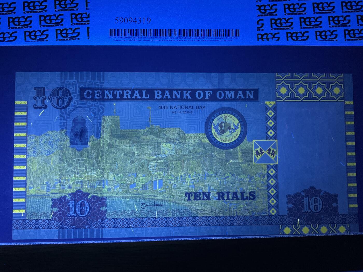 【礼羽收藏】🌏世界钱币拍卖第131期 PCGS66美评经典大字老绿标，阿曼10里亚尔尾9876四顺子号2010年 varifeye窗口塑料 独立40周年纪念钞