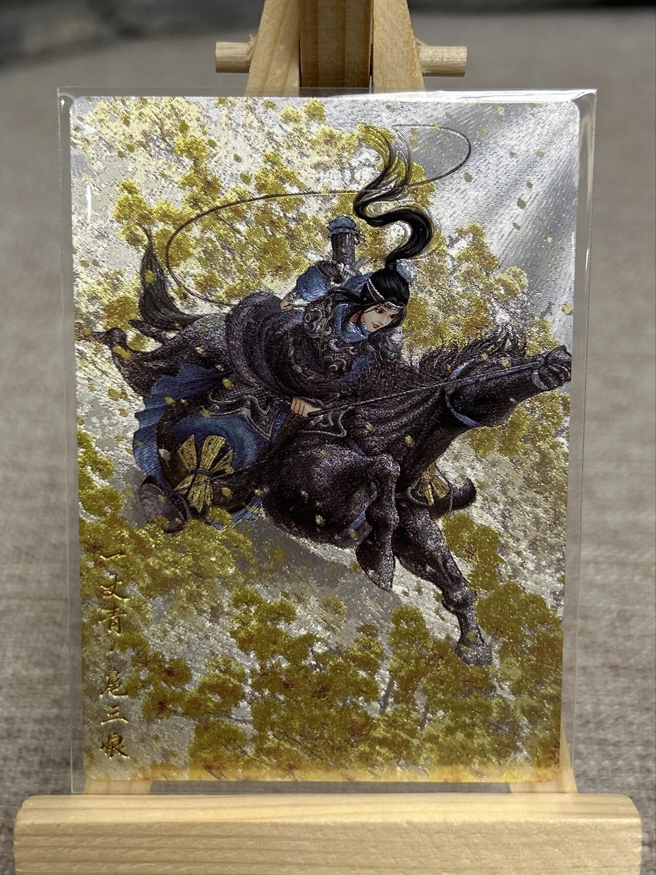 喜灰玩卡拍卖第七期，接拍品0佣金，欢迎送拍，释放现金流，让自己有资金可以购买更多喜欢的卡牌，让别的卡友能淘到更多心仪的卡牌 【限编206/300编】卡德曼谷粒老师绘 扈三娘020B 限编粗闪