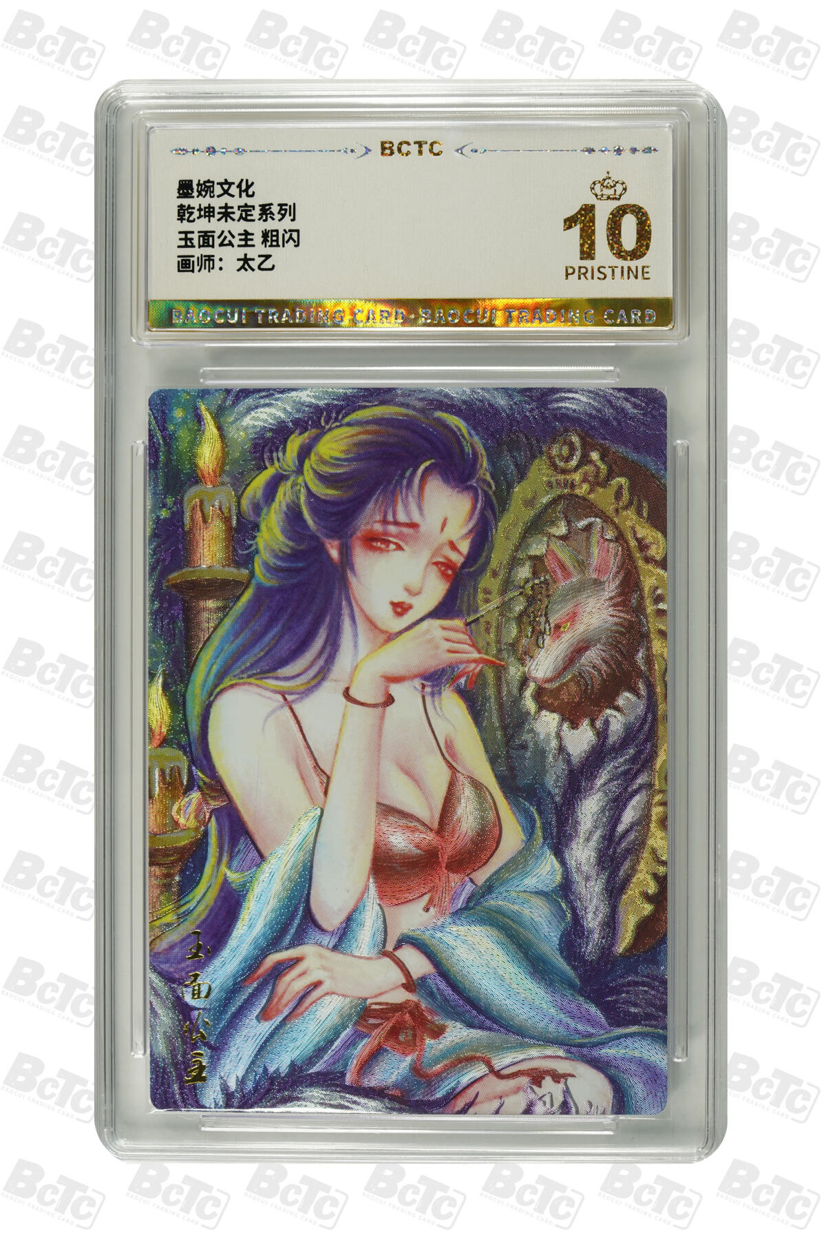 阳大大卡牌拍卖第107期（持续收拍品，周五晚上九点截拍，进群福利早知道）