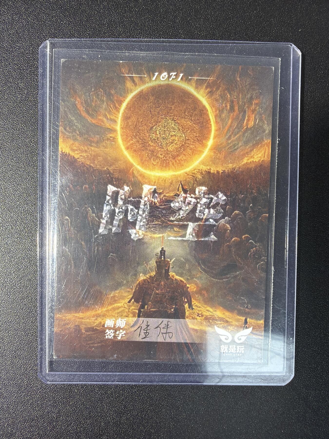 NO.29 好又多金牌大场，每周一站式配齐，方便凑单！（卖家送拍0抽成！周6晚9点截拍！） 【1/1手绘卡】画师佳伟 时空 非常细腻的佳作