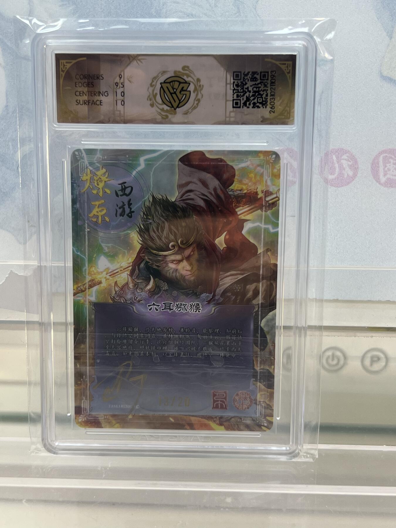 麦趣喜第四场 新品尝鲜专场 (4月2号周四晚上22点截拍，专注买家市场，福利拉满) 