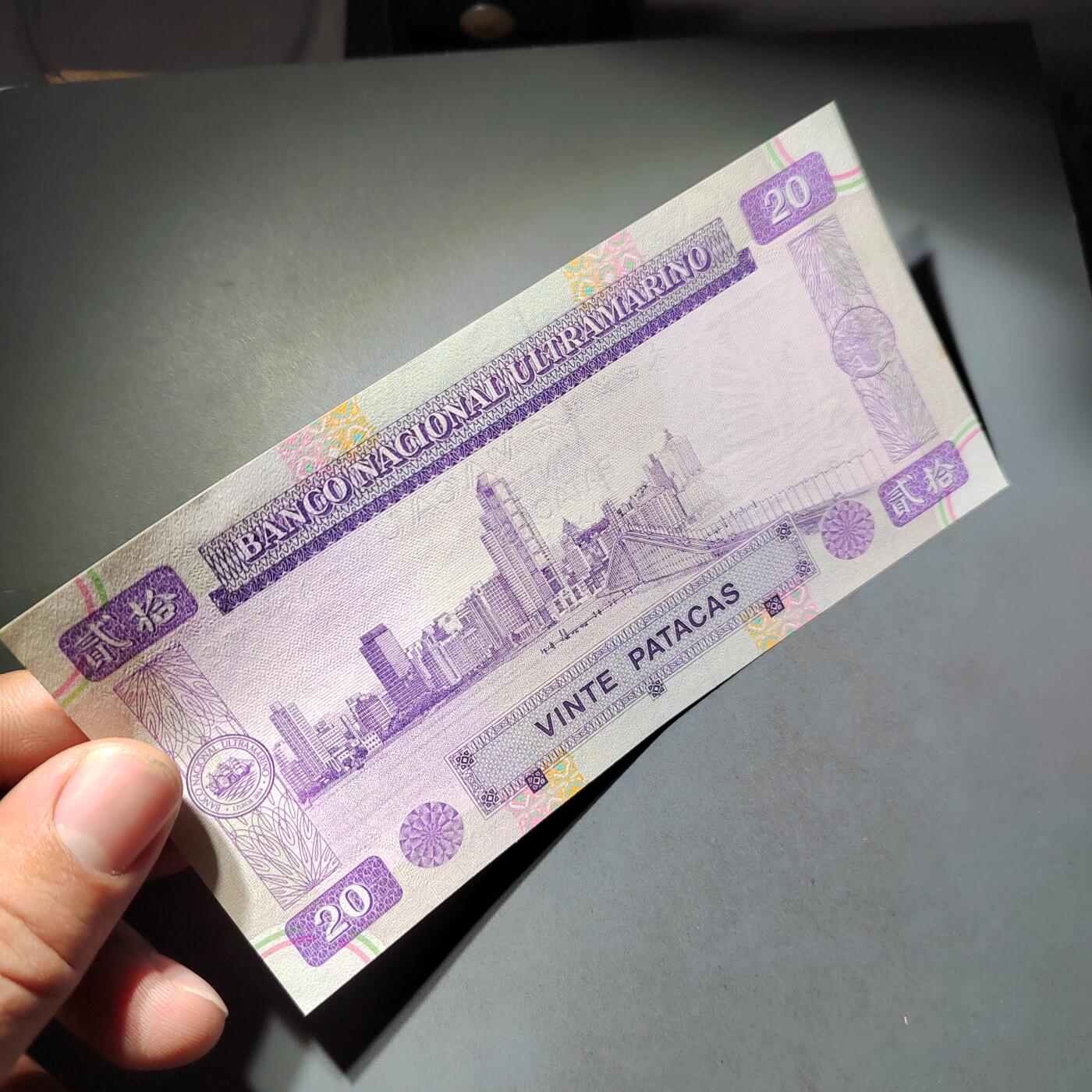 PCAI钱币  4-797  人民币香港纸币小专场