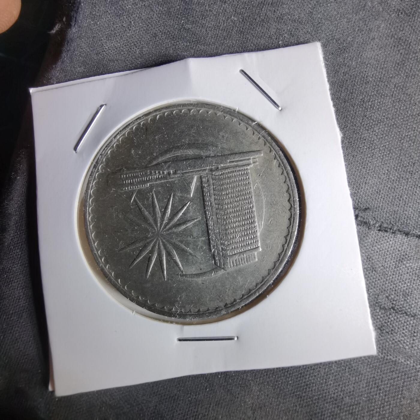 沼泽如烟--第1043场 马来西亚1971年1林吉特