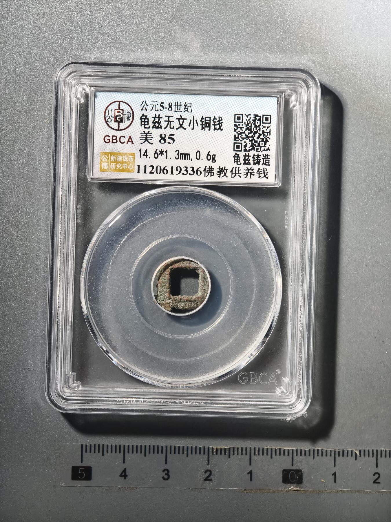 124期新疆红钱粟特钱币丝路钱币专场 供养钱