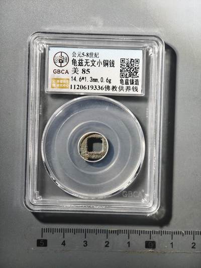 124期新疆红钱粟特钱币丝路钱币专场 - 供养钱