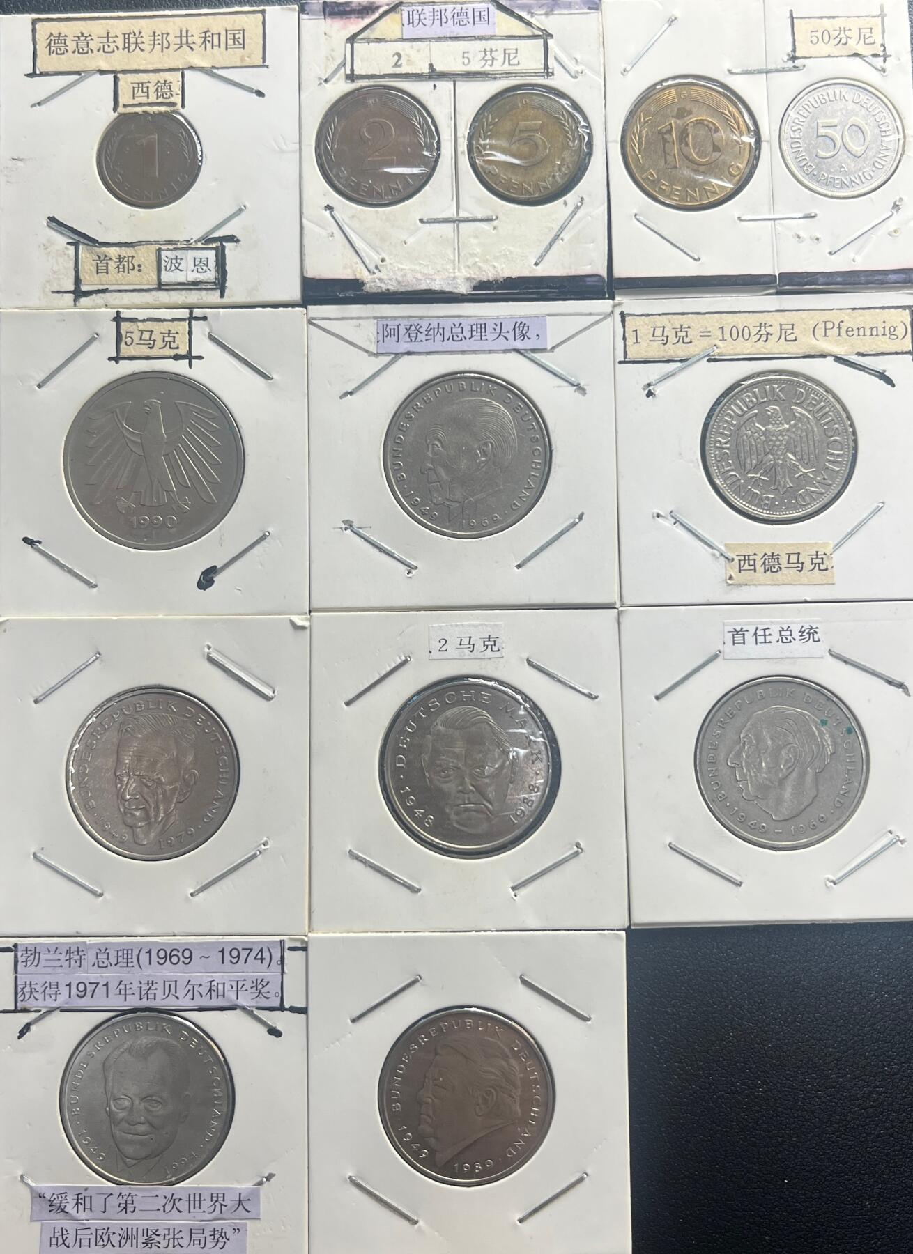 联邦德国（西德）流通硬币大全套 含阿登纳 / 勃兰特 / 科尔等总统总理纪念币 德国钱币