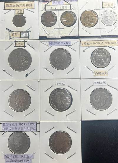 联邦德国（西德）流通硬币大全套 含阿登纳 / 勃兰特 / 科尔等总统总理纪念币 德国钱币 - 联邦德国（西德）流通硬币大全套 含阿登纳 / 勃兰特 / 科尔等总统总理纪念币 德国钱币