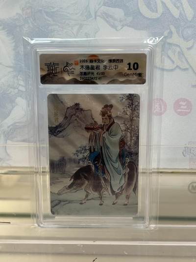 麦趣喜第四场 新品尝鲜专场 (4月2号周四晚上22点截拍，专注买家市场，福利拉满)  - 【限编】焱卡西游4 木德星君 浮雕折光 41/50 10G