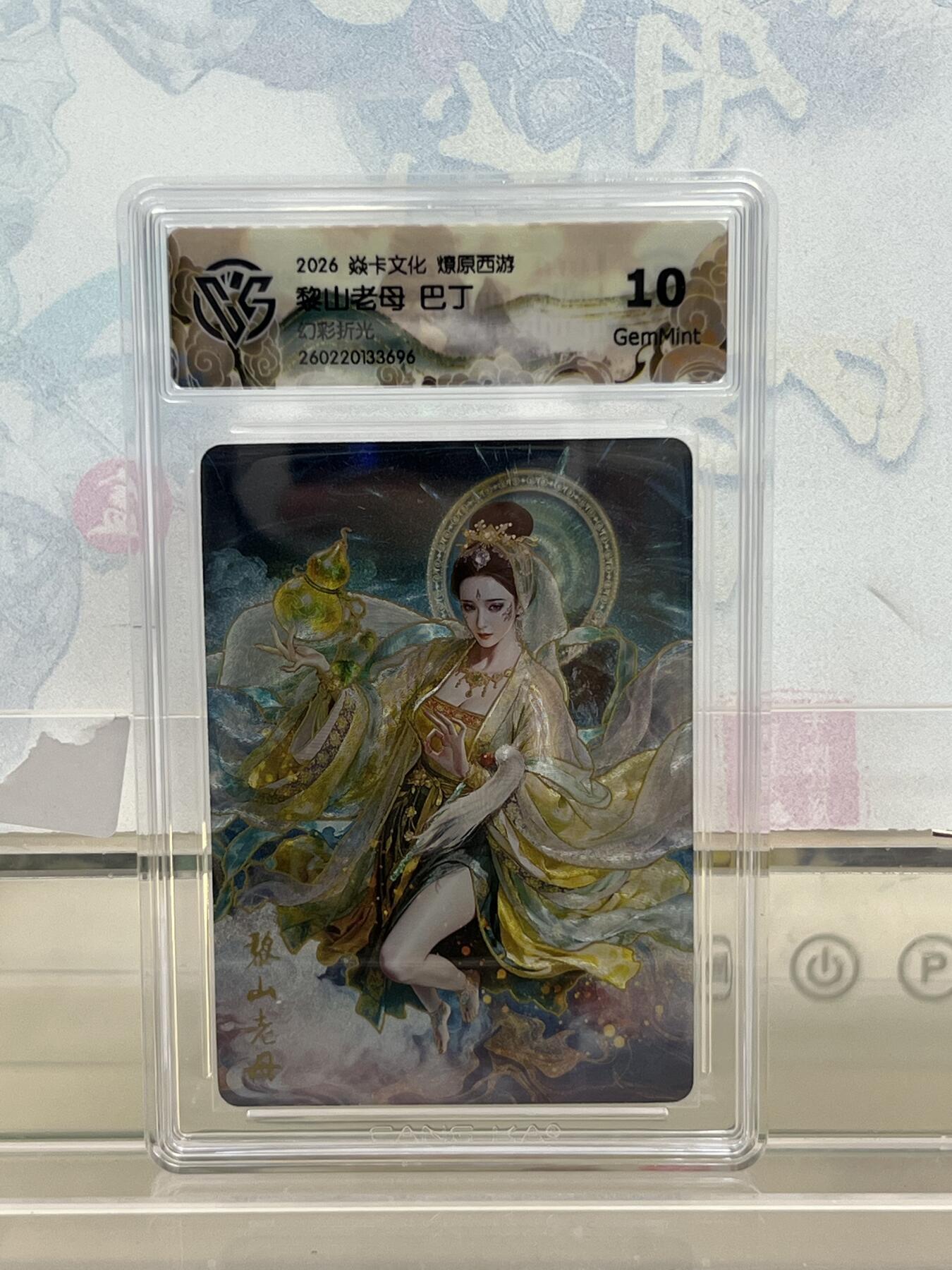 麦趣喜第四场 新品尝鲜专场 (4月2号周四晚上22点截拍，专注买家市场，福利拉满) 