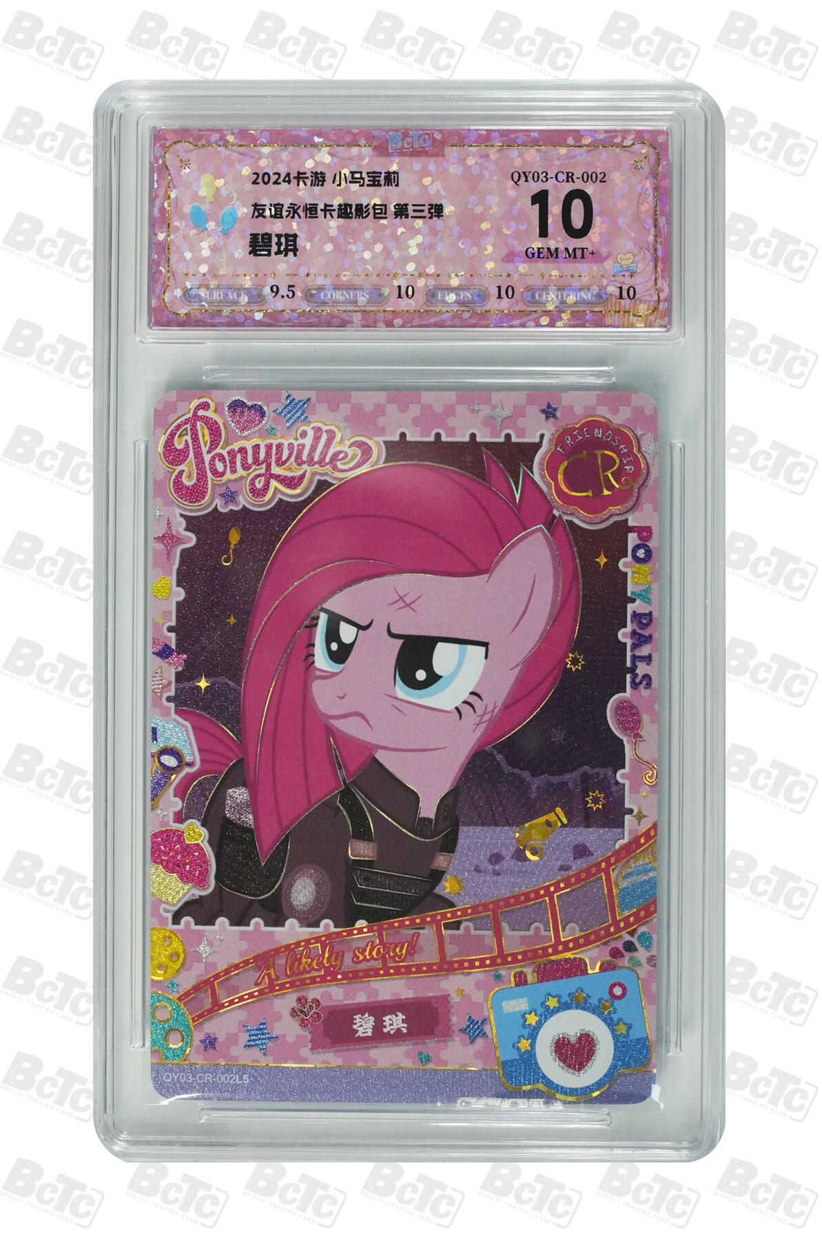 霸总卡牌第四期