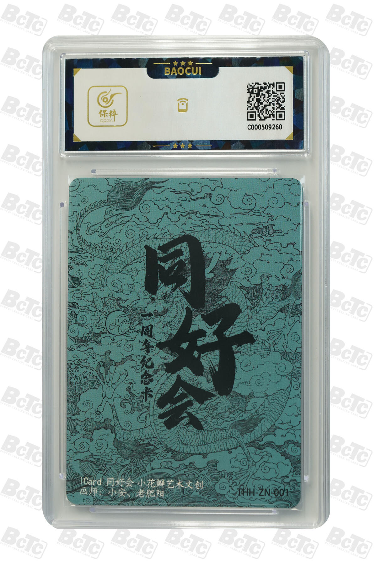 霸总卡牌第四期 【彩闪】同好会一周年 甲辰龙年 MINT