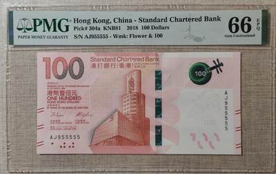 香港渣打银行100元955555 - 香港渣打银行100元955555