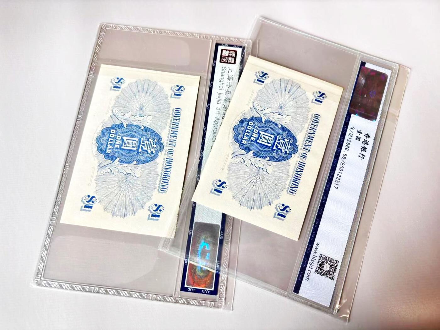 【Blue Auction】世界纸币精拍第803期——18级TOP拍卖/信誉/品质/专业/高效💫 【一组2张 含A/1冠及G/1冠无47】香港 1940-41年1元 英王乔六 国评