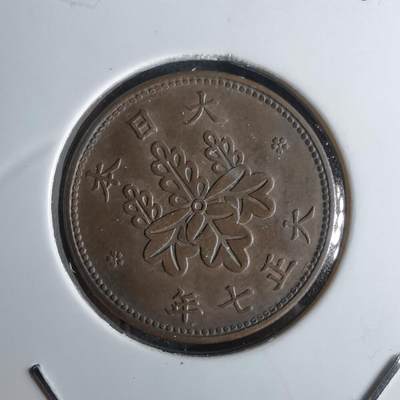 沼泽如烟--第1043场 - 大正七年五厘