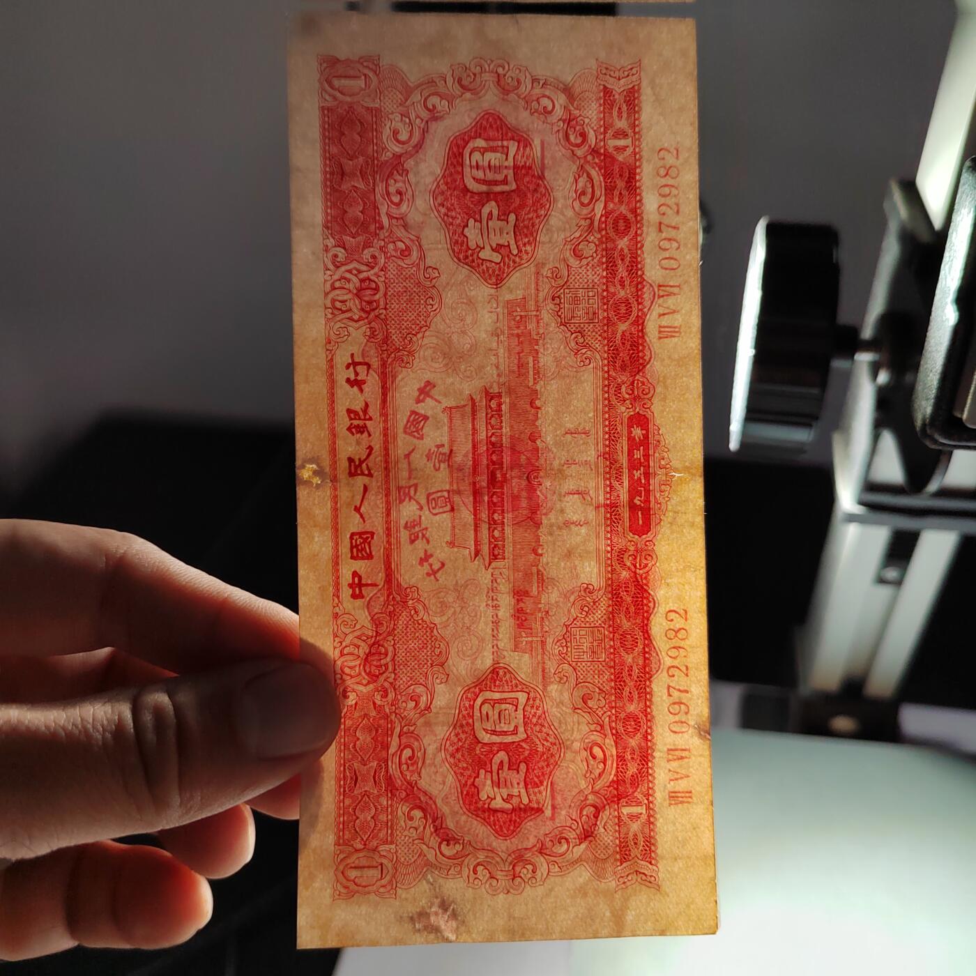 PCAI钱币  4-797  人民币香港纸币小专场