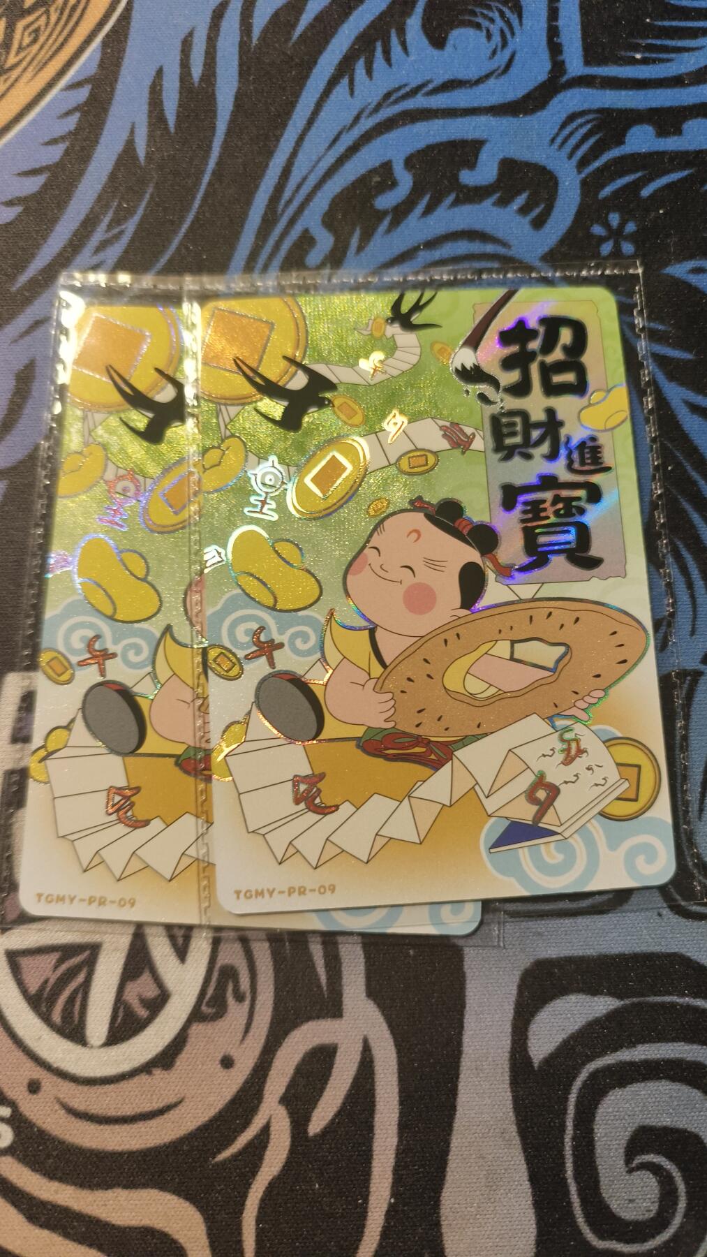 霸总卡牌第四期 卡游招财进宝PR×2