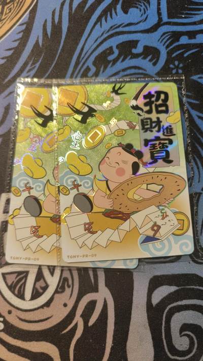 霸总卡牌第四期 - 卡游招财进宝PR×2