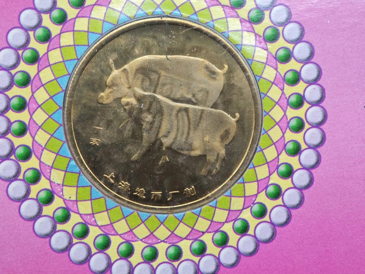  【淘币小摊】限时拍第八百八十九拍   散币套币纸币邮品场    每周一统一发货