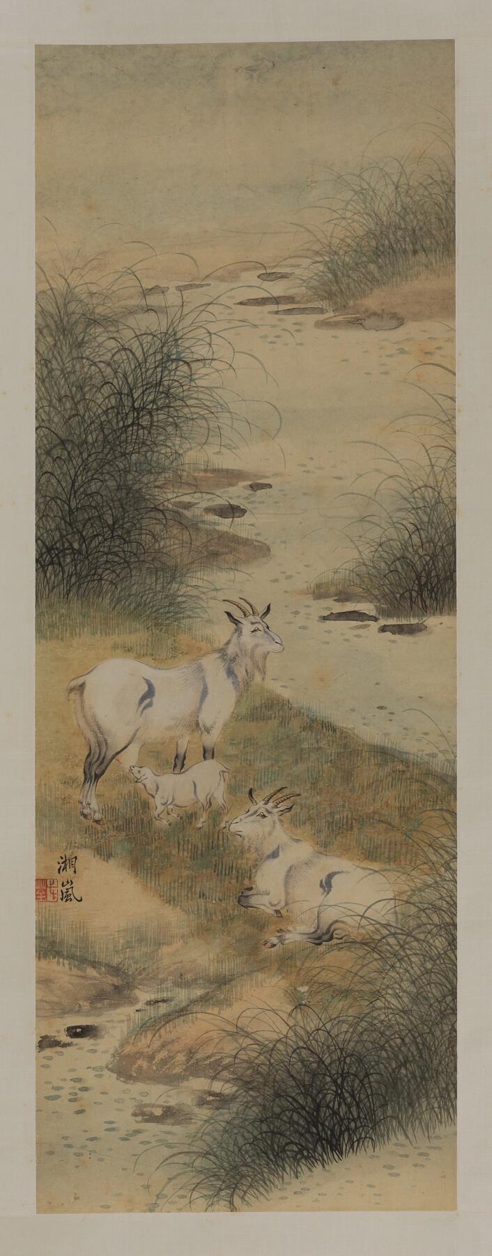 碧月说宝 近现代书画专场（八） 戈湘岚 三羊开泰