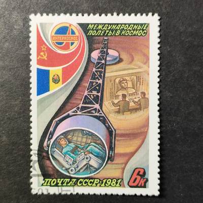 嘉禾收藏    【第505期】            无佣金、可寄存、满30元包邮 - 苏联邮票