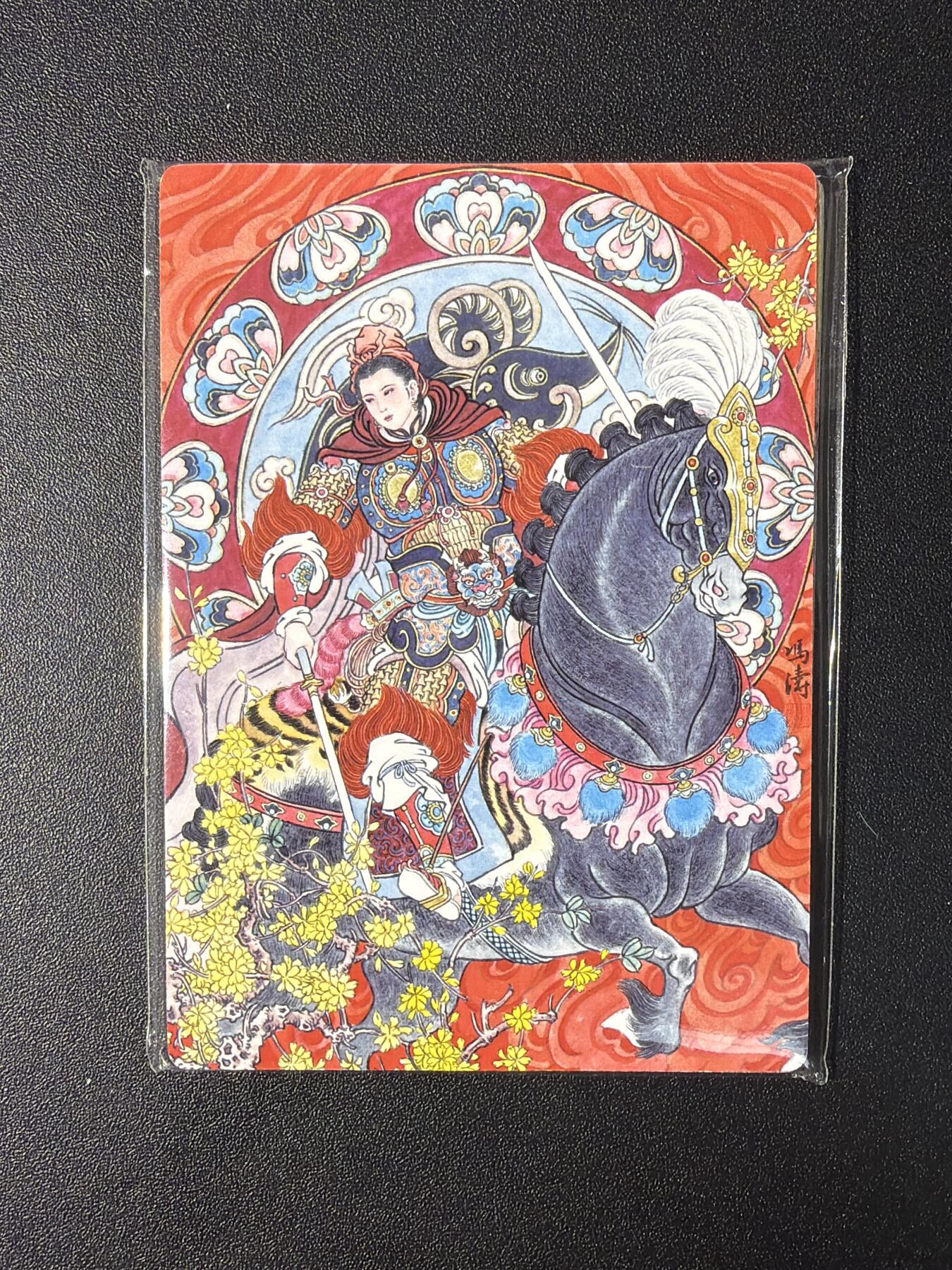 NO.29 好又多金牌大场，每周一站式配齐，方便凑单！（卖家送拍0抽成！周6晚9点截拍！） 【套卡】星宿文创 冯涛 扈裳元辰第一弹 普卡 全新