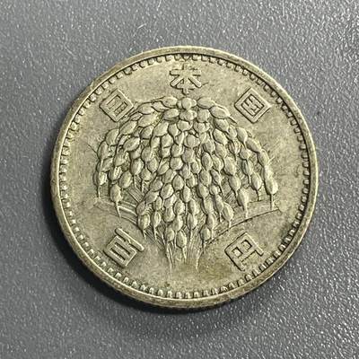 回流0406 - 日本昭和35年（1960年）稻穗百元银币