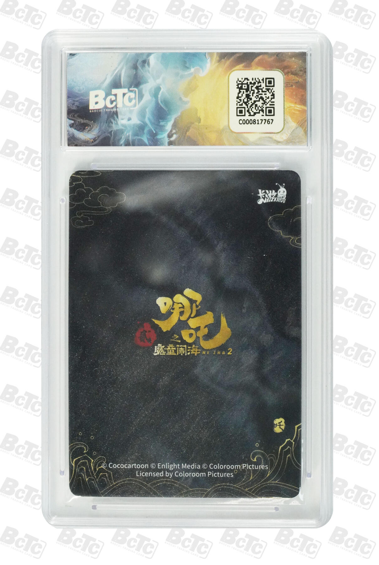 霸总卡牌第四期 【SPR】哪吒 GEM MINT/P