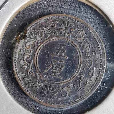 沼泽如烟--第1043场 - 大正八年五厘