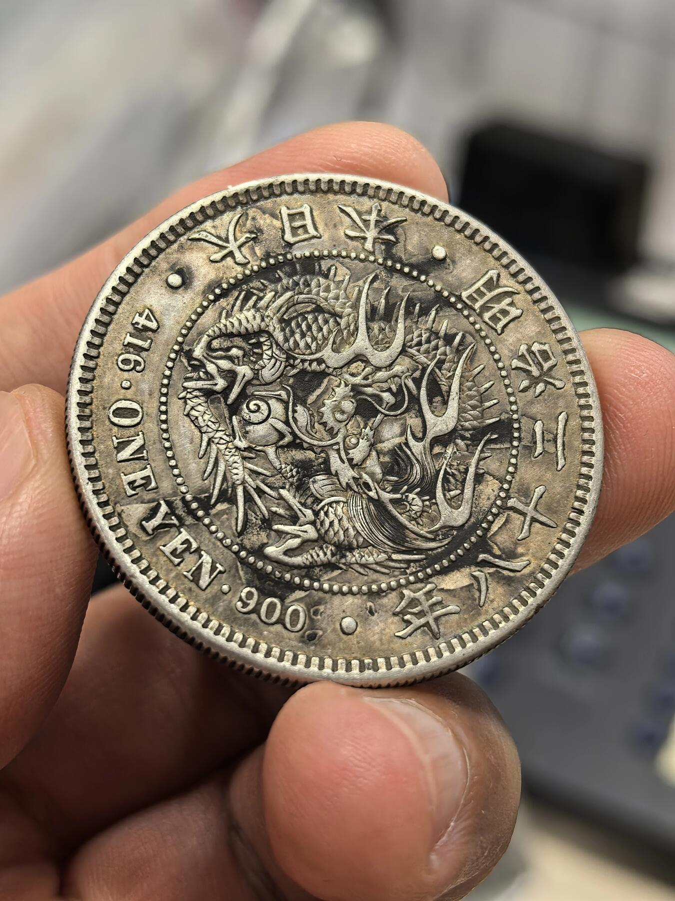 博洋堂世界钱币拍卖第167期（全场包邮）