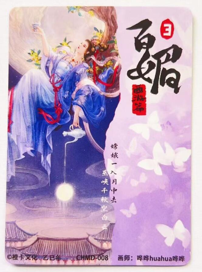 马年 第二期（持续收拍，送拍联系我哦）