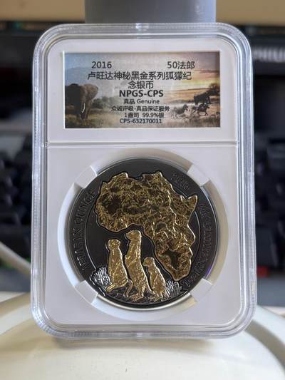 第196期拍卖 - 卢旺达2016年黑金帝国系列非洲狐獴钌化镀金银币评级，999钌化镀金，1盎司，发行5000枚