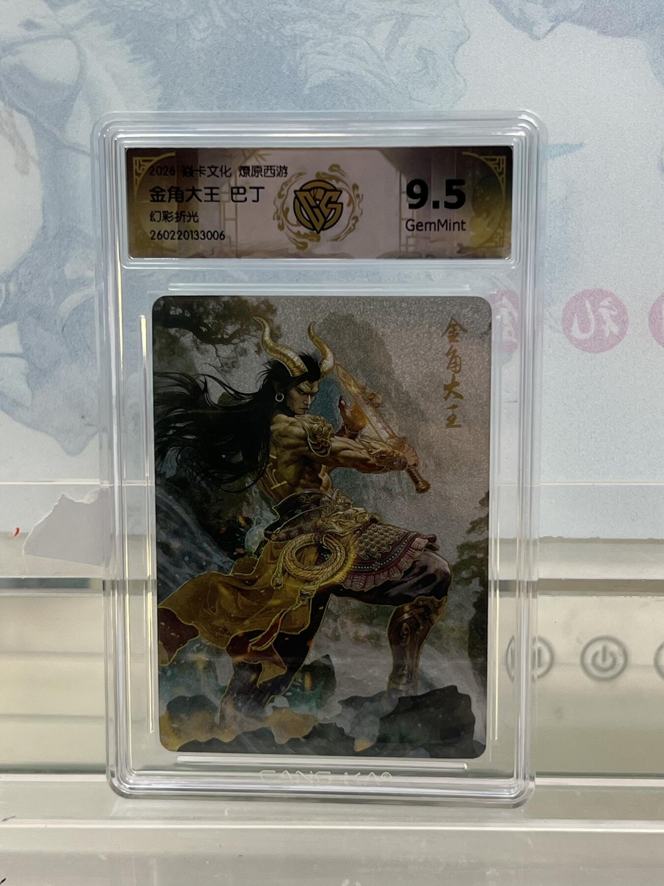 麦趣喜第四场 新品尝鲜专场 (4月2号周四晚上22点截拍，专注买家市场，福利拉满) 