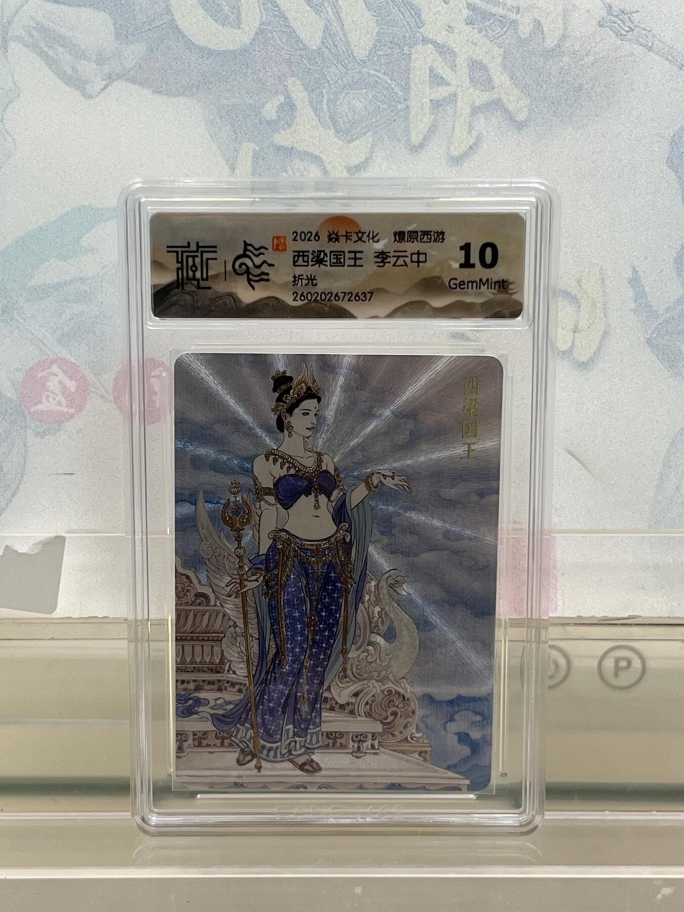 麦趣喜第四场 新品尝鲜专场 (4月2号周四晚上22点截拍，专注买家市场，福利拉满) 